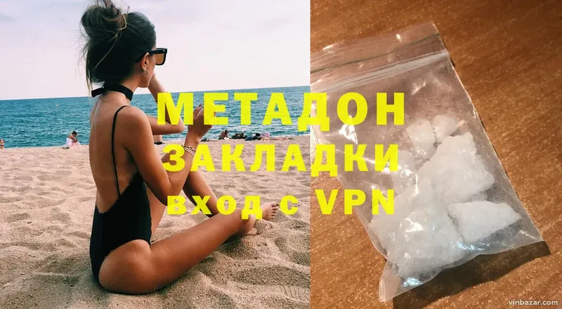 Метадон methadone  Плёс 